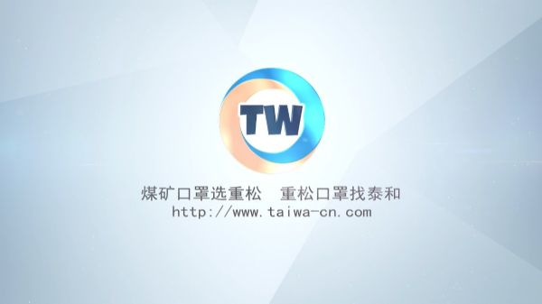 沉松口罩